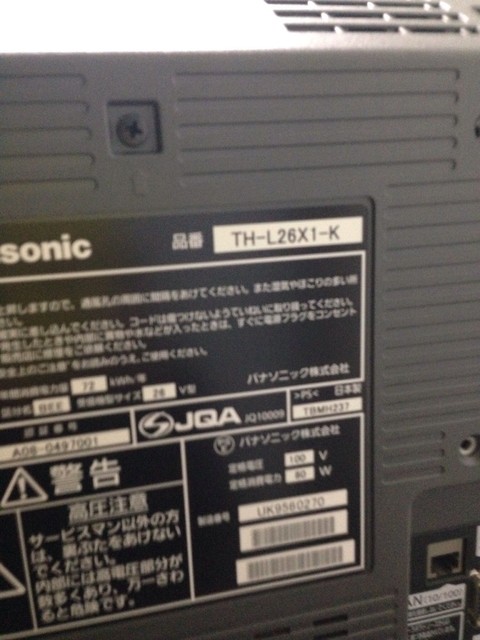 Panasonic VIERA X1 TH-L26X1-W 分厚かっ