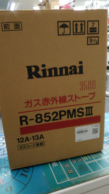 リンナイ ガスストーブ 新品未開封 （ ファンヒーター）の買取価格 （ID:392651）｜おいくら