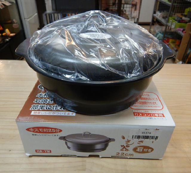 高木金属工業　ホーロー焼き芋器　HA-YM