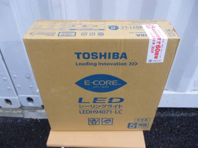 新品未開封/LEDH94071-LC□TOSHIBA/8畳/LEDシーリングライト （ 照明 