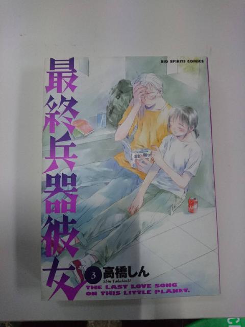 単行本　コミックス