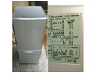 ２ドア冷蔵庫　14年製　118L パナソニック　土浦市　つくば市　家電　家具　出張買取りの詳細ページを開く