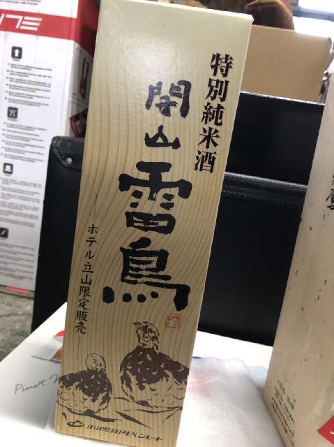 雷鳥/日本酒