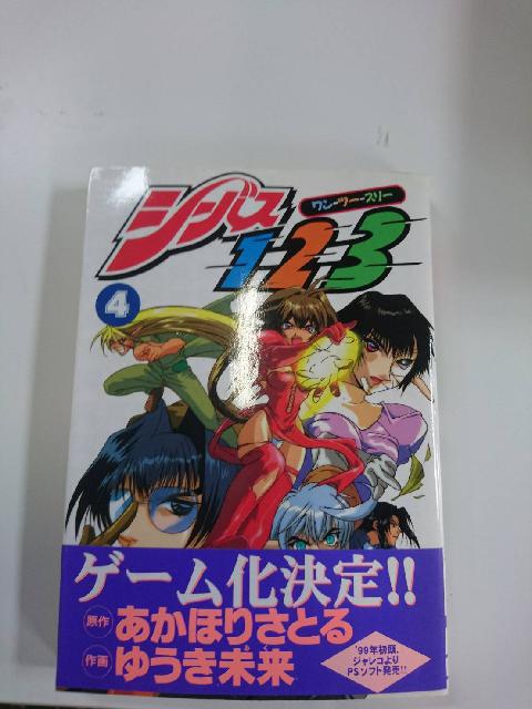 単行本　コミックス