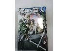 漫画本/単行本/コミックの詳細ページを開く