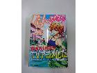 漫画本/単行本/コミックの詳細ページを開く