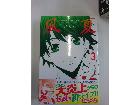 漫画本/単行本/コミックの詳細ページを開く