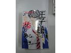 漫画本/単行本/コミックの詳細ページを開く