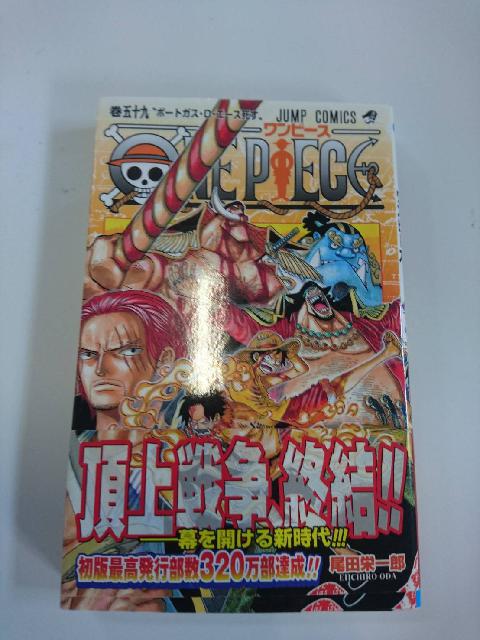 単行本　コミックス