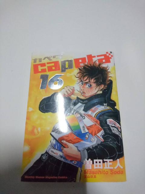 単行本　コミックス