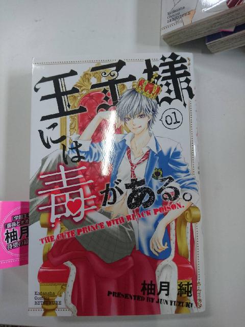 単行本　コミックス