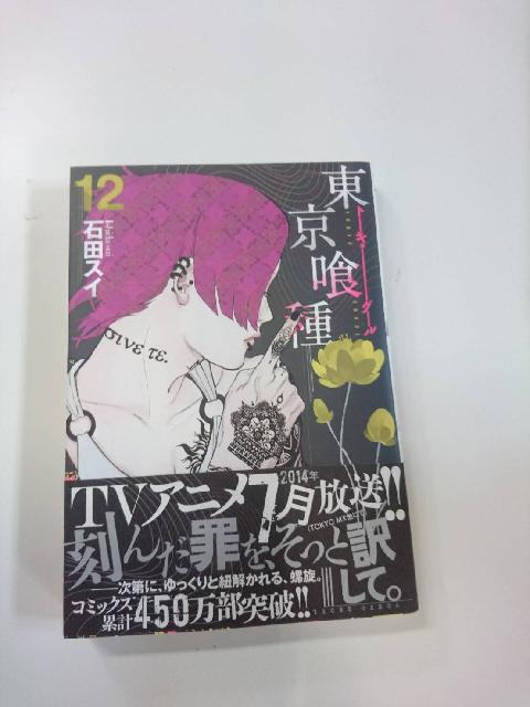 単行本　コミックス