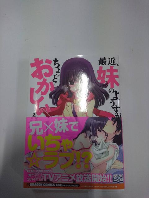 単行本　コミックス