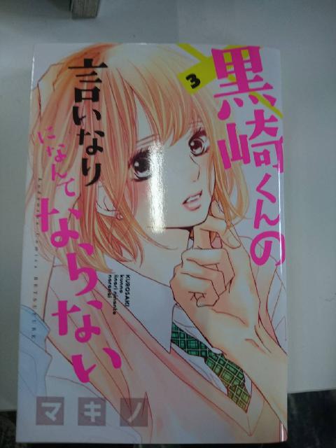 単行本　コミックス