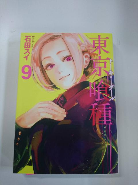 単行本　コミックス