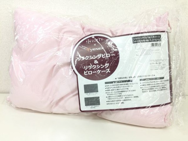 Lofty リラクシングピロー＆ピローケース ポリエステルわた*パイプS ピンク 枕