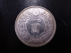 新1円銀貨(小型) 明治38年