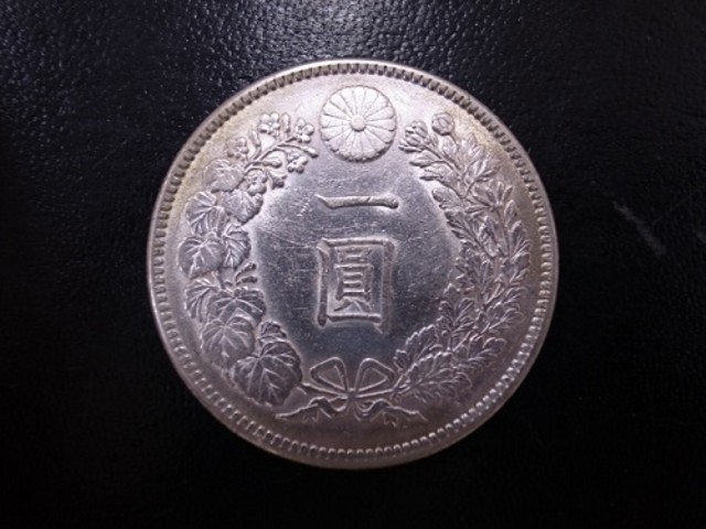 新1円銀貨(小型) 明治38年
