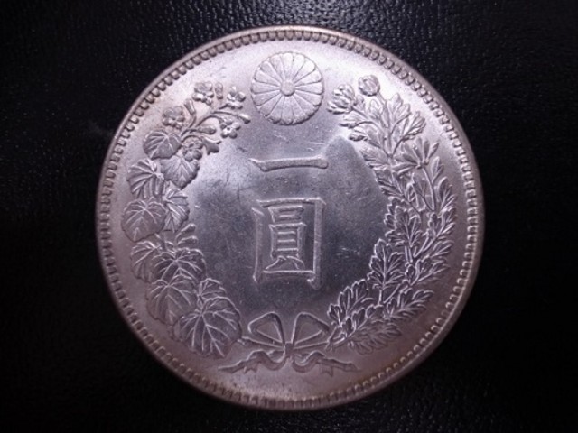 新1円銀貨(小型) 明治36年銘 （ コイン・古銭）の買取価格 （ID:321053