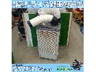 広電 スポットクーラー  KES251MPBの詳細ページを開く