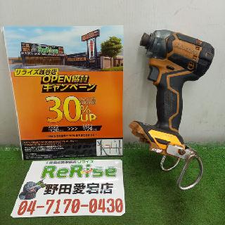 ハイコーキの買取価格相場|おいくら リサイクルショップ買い取り実績