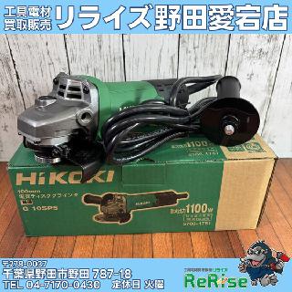 ハイコーキの買取価格相場|おいくら リサイクルショップ買い取り実績