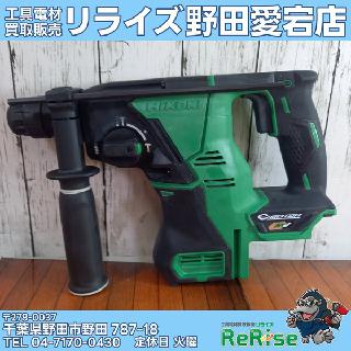 ハイコーキの買取価格相場|おいくら リサイクルショップ買い取り実績