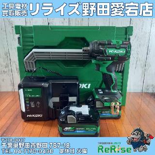 ハイコーキの買取価格相場|おいくら リサイクルショップ買い取り実績