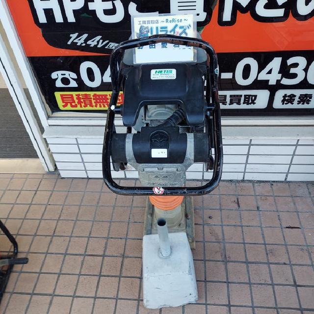 タッピングランマー