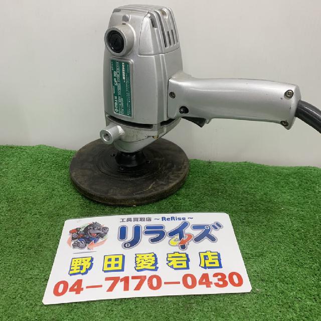 日立工機 ポリッシャー SP18 （ 電動工具）の買取価格 （ID:675779 