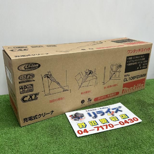 マキタ CL108FDSMW 充電式クリーナー【リライズ野田愛宕店】【店頭取引