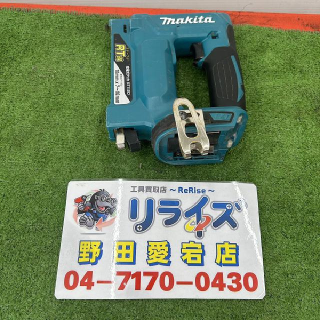 makita ST112D 充電式タッカ （ 電動工具）の買取価格 （ID:680966