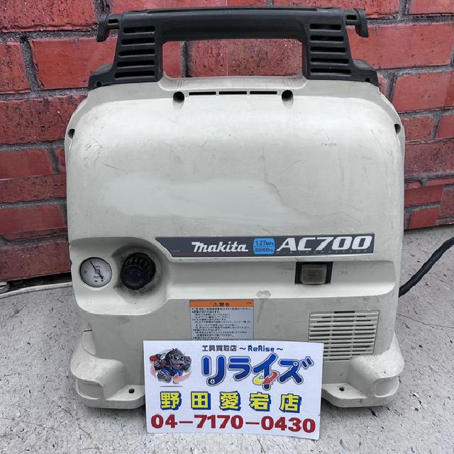 マキタ エアコンプレッサー AC700 （ 電動工具）の買取価格 （ID 