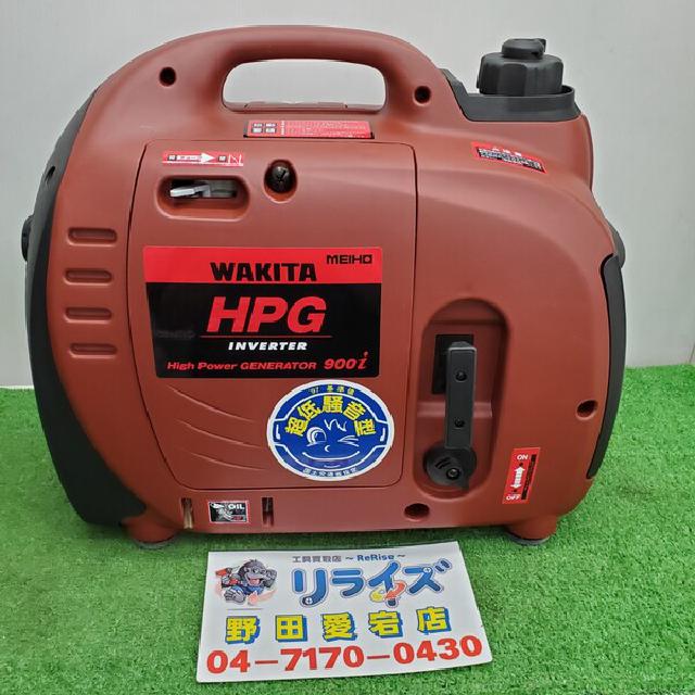 ワキタ WAKITA HPG900I [エンジン発電機 HPG900i] 未使用品 - 工具