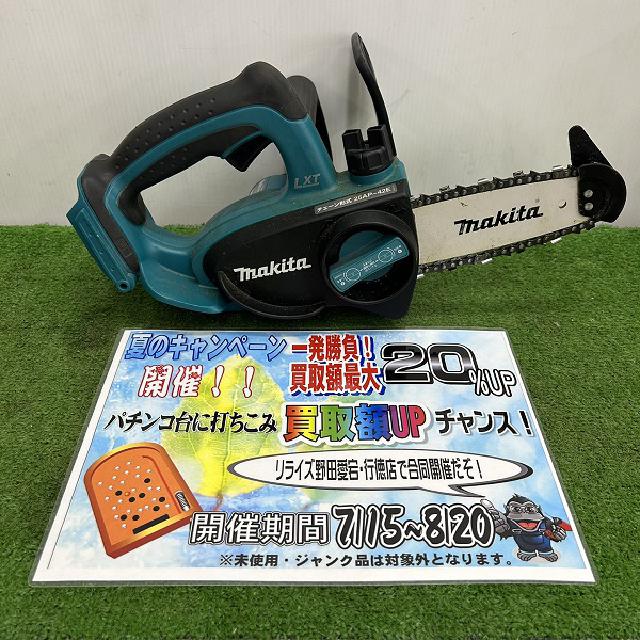 マキタ UC122D 115mm 充電式チェーンソー【野田愛宕店】【店頭取引限定