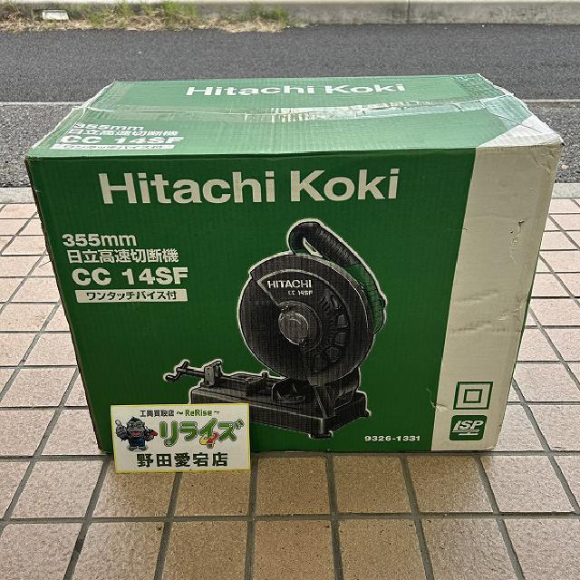 HITACHI 日立工機 高速切断機 CC14SF 儚 355mm