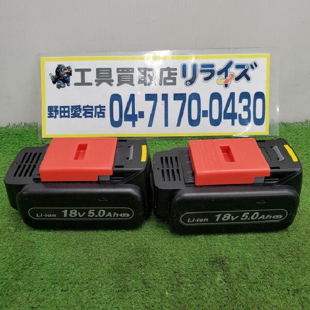 パナソニック EZ9L54 バッテリー2個セット （ 電動工具）の買取価格 （ID:692186）｜おいくら