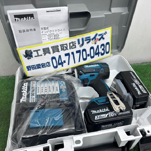 マキタ TD149DRFX 充電式インパクトドライバー （ 電動工具）の買取