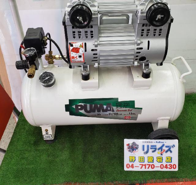 SK11 SW-231 オイルレスエアーコンプレッサー【野田愛宕店】【店頭取引 