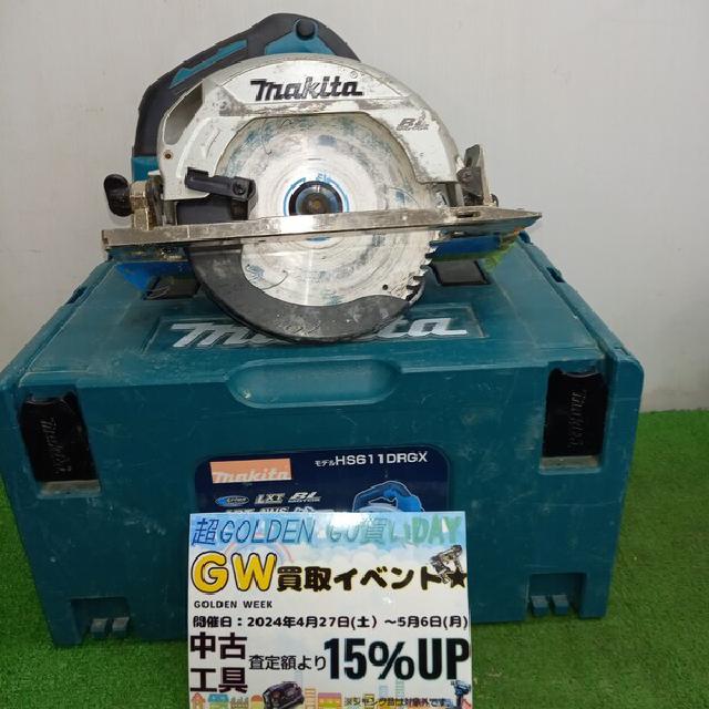 マキタ HS611D 充電式マルノコ 本体のみ （ 電動工具）の買取価格 （ID