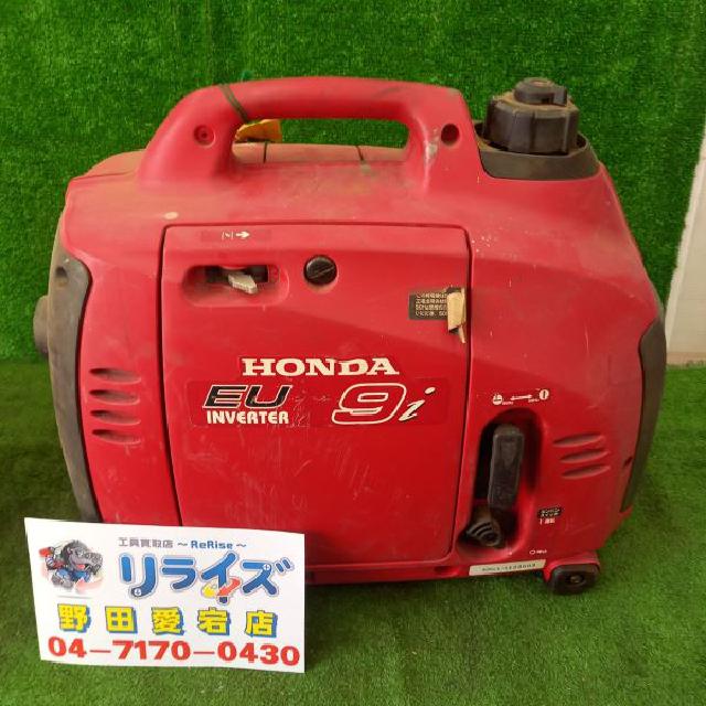 引取限定】 ホンダ インバーター発電機 中古品 EU9i HONDA 【ハンズ 