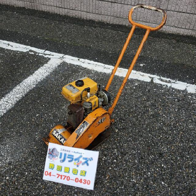 酒井重工業 PC4A プレートコンパクター【野田愛宕店】【店頭取引限定