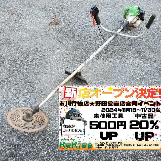 BIGM KC20NX 草刈機 （ エンジン工具）の買取価格 （ID:719831）｜おいくら