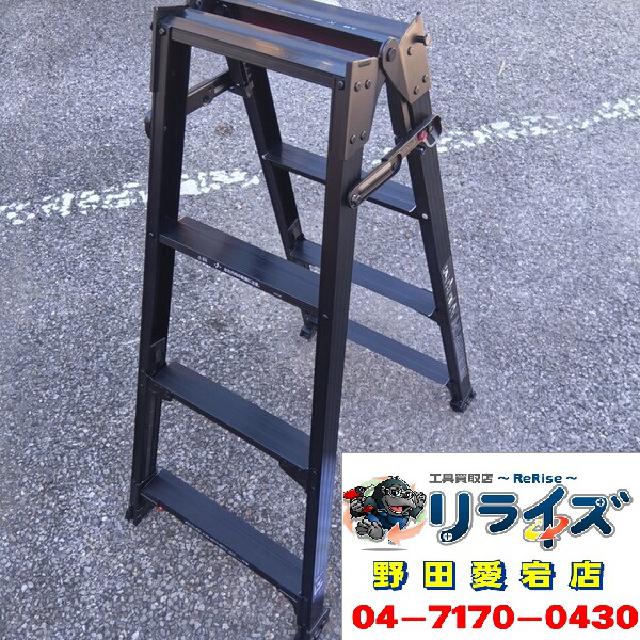ハセガワ RYZB12 伸縮式はしご兼用脚立 4尺【野田愛宕店】【店頭取引限定】【中古】管理番号：ITHTQI8SKQQ0 ハセガワ RYZB12 伸縮式はしご兼用脚立 4尺【野田愛宕店】【店頭取引