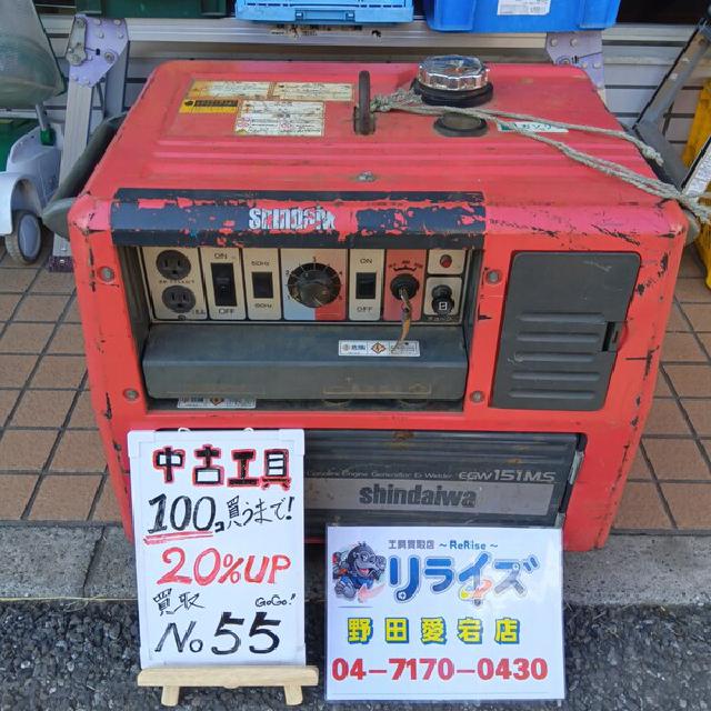 新ダイワ EGW151MS エンジンヴェルダー （ エンジン工具）の買取価格