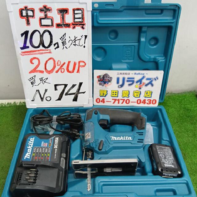 マキタ 充電式ジグソー JV101D