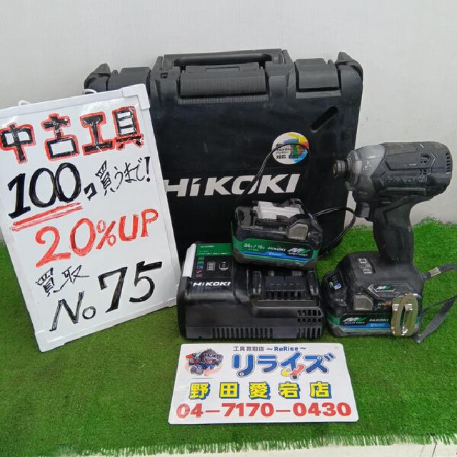 ハイコーキ インパクトドライバー  WH36DC