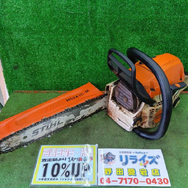 スチール MS241C-M エンジンチェンソー