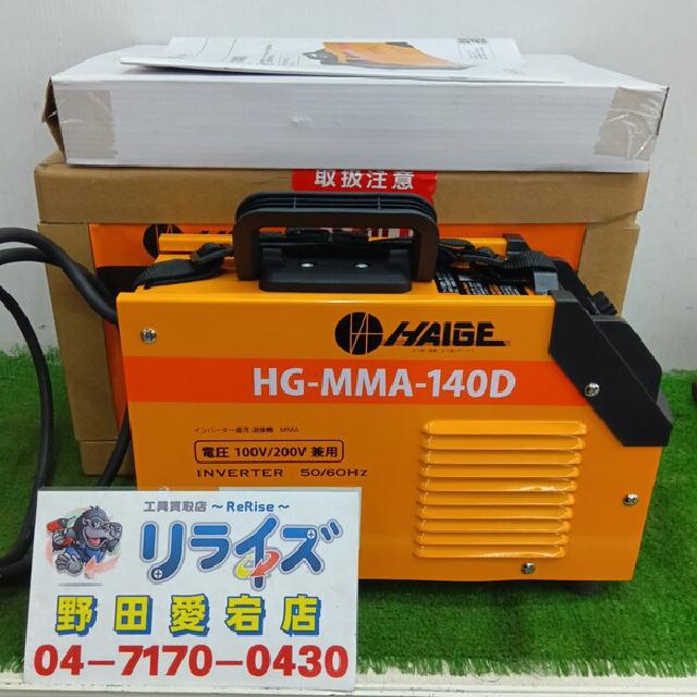 ハイガー HG-MMA-140D インバーター直流溶接機