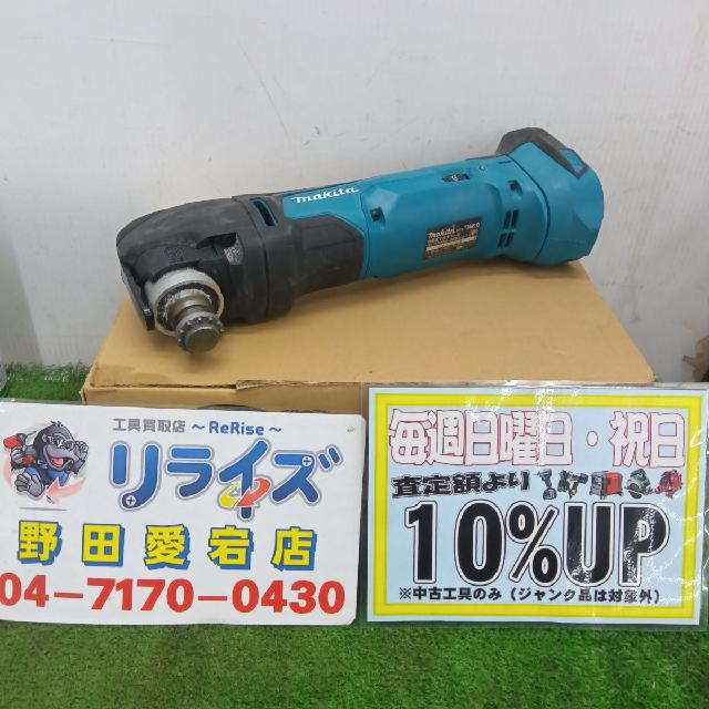 マキタ 充電式マルチツール 本体のみ TM51DZ 